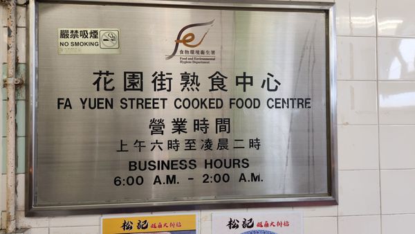 Fa Yuen Street Market by null