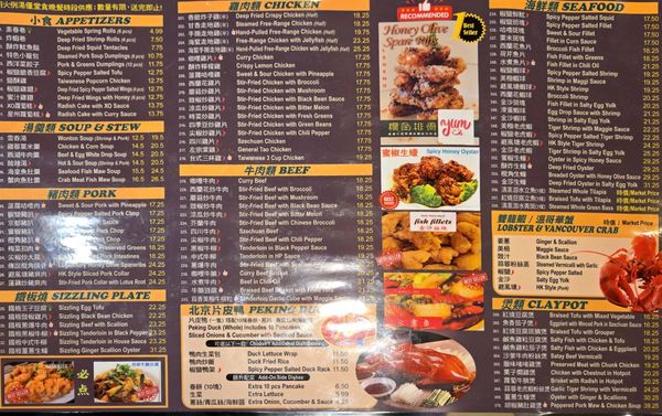 Menu photo 4 Trithis Restaurant Mississauga, ON
