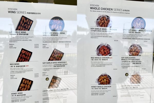 Menu photo 6 Kyochon Chicken Rowland Heights, CA Menu photo 6 Kyochon Chicken Rowland Heights, CA