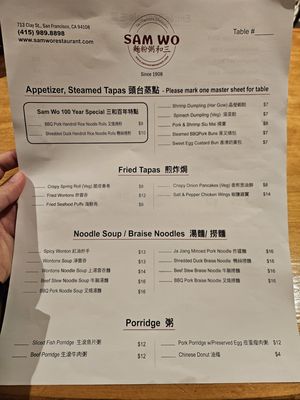 Menu photo 7 Sam Wo Restaurant San Francisco, CA Menu photo 7 Sam Wo Restaurant San Francisco, CA