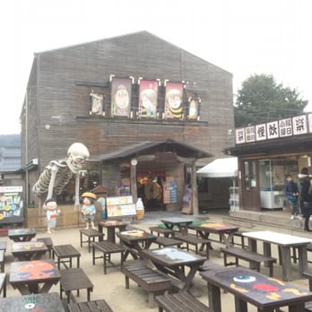 ゲゲゲの妖怪楽園 栄町138 境港市 鳥取県 Japan Yelp