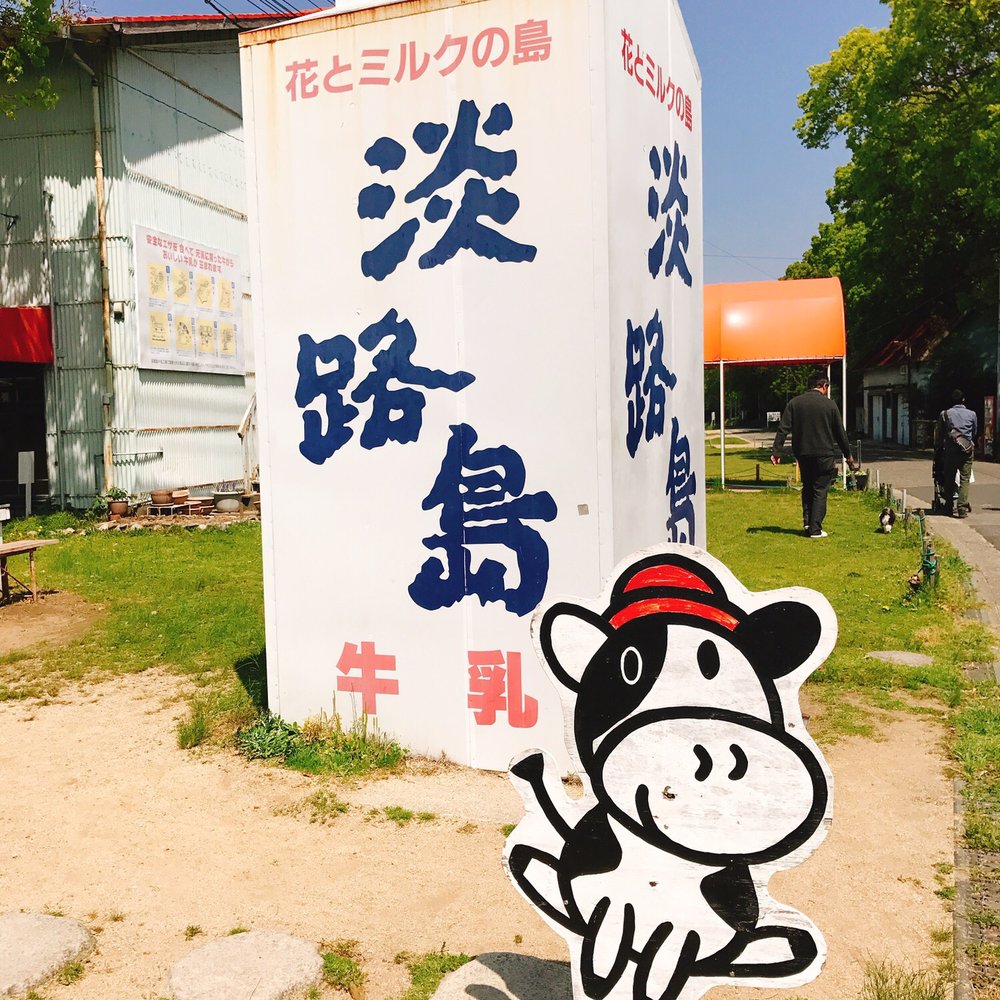 Places near Minamiawaji, 兵庫県 - Last Updated December 2025 - Yelp