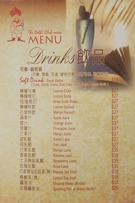 Menu photo 2 新德里餐廳 Hong Kong, HK