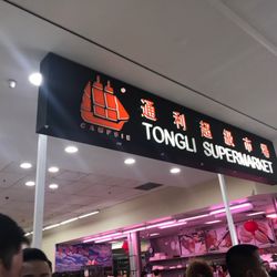 Tongli Groceries