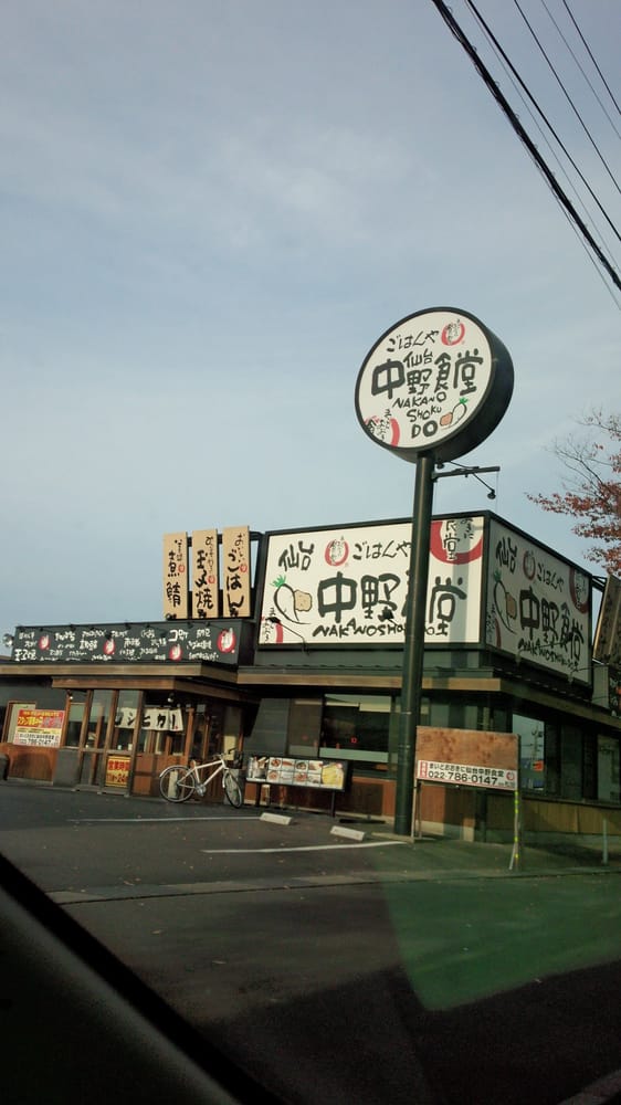 Maido Ōkini Sendai Nakano Shokudō