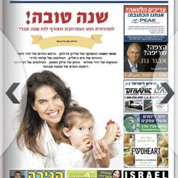 Shavua Israeli