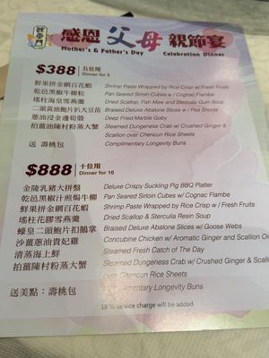 Menu photo 5 Koi Palace Dublin, CA Menu photo 5 Koi Palace Dublin, CA