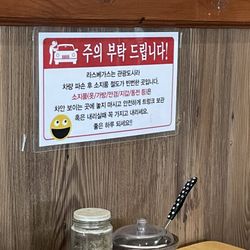 E-Jo Korean Restaurant - Inside