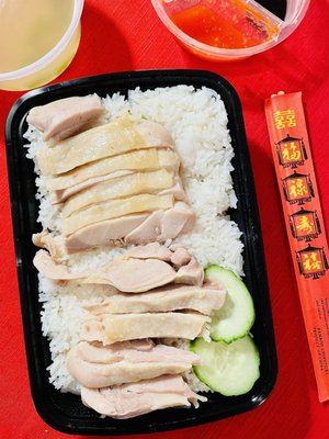 3 Sauces Hainak Chicken Rice 海南鸡饭 by null
