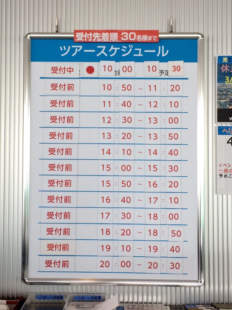 Abeno Harukas Heliport Tour