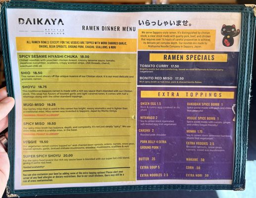 Menu photo 2 Daikaya Ramen Shop Washington, DC, DC Menu photo 2 Daikaya Ramen Shop Washington, DC, DC