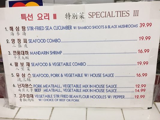 Menu photo 6 Hyang Mi Dumpling House Lynnwood, WA