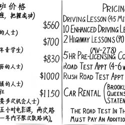 Canal Driving School - Pricing