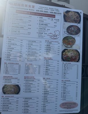 Menu photo 4 Little Vietnamese Bistro San Bruno, CA Menu photo 4 Little Vietnamese Bistro San Bruno, CA