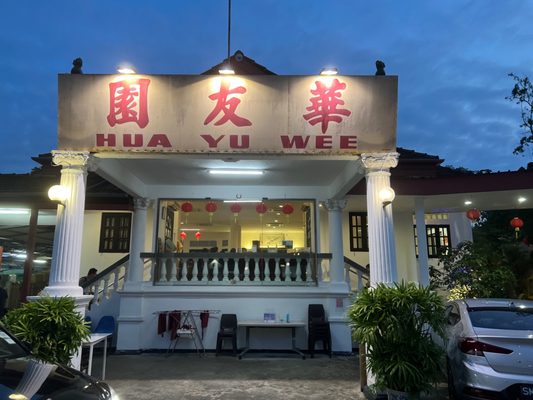 Hua Yu Wee Seafood Restaurant by null