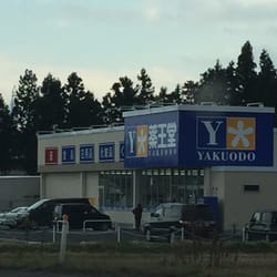 The Best 10 Drugstores Near ダルマ薬局寺岡店 In 仙台市 泉区 宮城県 Yelp