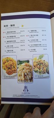 Menu photo 7 Inaroy Richmond Hill, ON