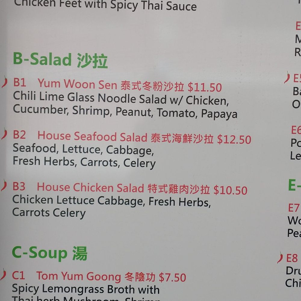 Thai Yummy - Salad menu (February 2023) - Thai Near Me - Houston, Texas Thai Yummy - Salad menu (February 2023) - Thai Near Me - Houston, Texas