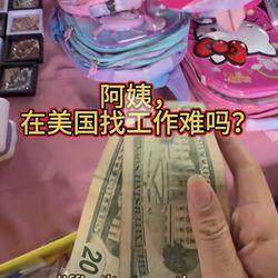 China Wok 2 - 看看你拿的什么书包，给群友配的什么破烂？