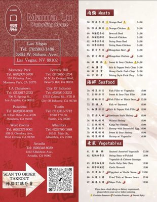 Menu photo 2 Mama Lu's Dumpling House Las Vegas, NV