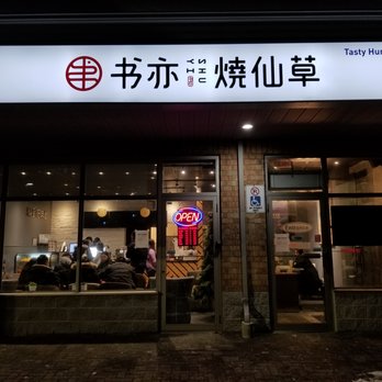 Shuyi Tealicious - 2020-01-19 ShuYi Tealicious. Mississauga, ON. Storefront, they are associated with Tasty Hunan next door. - Taiwanese Near Me - Mississauga, Ontario