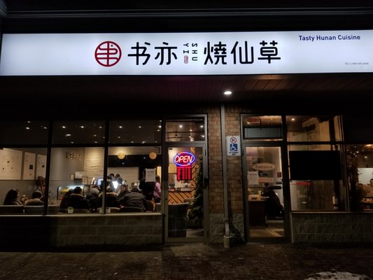 Shuyi Tealicious by null