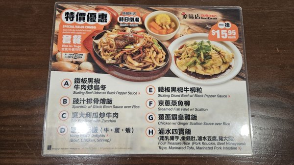 Menu photo 3 Delicious Food Corner - Diamond Bar Diamond Bar, CA Menu photo 3 Delicious Food Corner - Diamond Bar Diamond Bar, CA