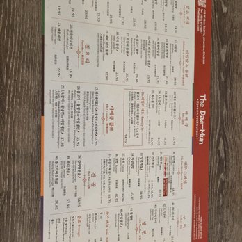 The Dae Mun - Menu - Korean Near Me - Alhambra, California The Dae Mun - Menu - Korean Near Me - Alhambra, California