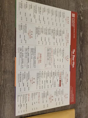 Menu photo 8 The Dae Mun Alhambra, CA Menu photo 8 The Dae Mun Alhambra, CA