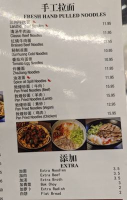 Dun Huang Noodles by null