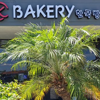 K Bakery - Partial view of the suite front - Bakeries Near Me - San Diego, California K Bakery - Partial view of the suite front - Bakeries Near Me - San Diego, California
