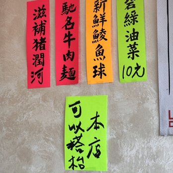 Chai Kee Noodle House - Menu includes pork noodles, beef noodles, fresh fish ball or veggies - Fast Food Near Me - Scarborough, Ontario Chai Kee Noodle House - Menu includes pork noodles, beef noodles, fresh fish ball or veggies - Fast Food Near Me - Scarborough, Ontario