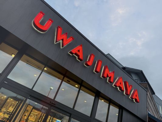 Uwajimaya Seattle by null