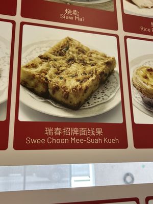 Swee Choon Jalan Besar by null