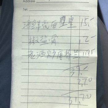 Wonder Seafood Restaurant - Roundup price receipt that I refused - Seafood Near Me - Edison, New Jersey Wonder Seafood Restaurant - Roundup price receipt that I refused - Seafood Near Me - Edison, New Jersey