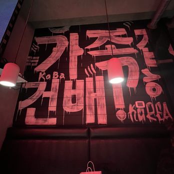 KoBA Korean BBQ - Korean Near Me - Denver, Colorado KoBA Korean BBQ - Korean Near Me - Denver, Colorado