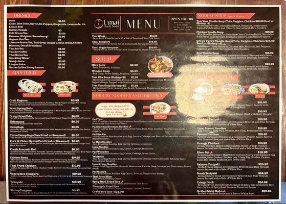 Menu photo 2 Umai Thai and Sushi Bellevue, PA Menu photo 2 Umai Thai and Sushi Bellevue, PA