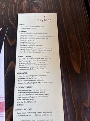 Menu photo 1 Zaytoon Santa Barbara, CA Menu photo 1 Zaytoon Santa Barbara, CA