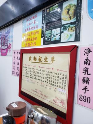 Menu photo 1 麥文記麵家 Hong Kong, HK Menu photo 1 麥文記麵家 Hong Kong, HK