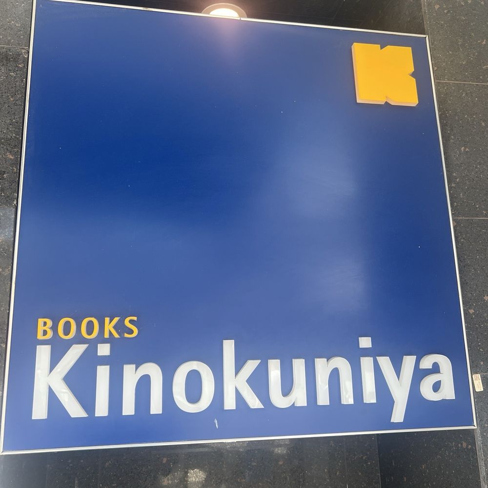 Kinokuniya - Front - Bookstores Near Me - Los Angeles, California Kinokuniya - Front - Bookstores Near Me - Los Angeles, California