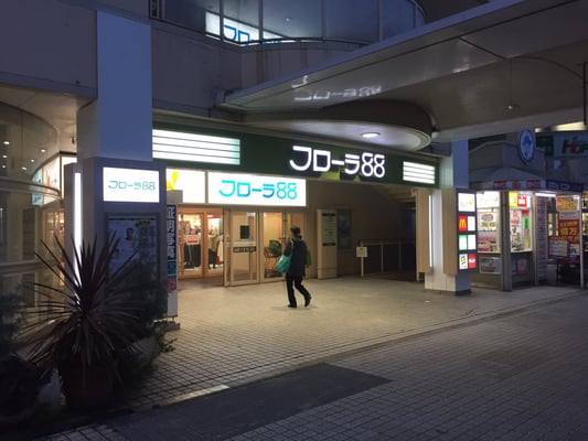 フローラ88 - Updated December 2025 - 弥生が丘1-1-1, 三田市, 兵庫県