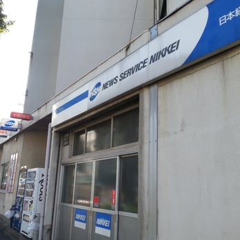 日本経済新聞販売店練馬区江古田専売所 - Updated July 2025