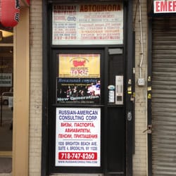 Russian-American Consulting Corp. - The door of RACC looks that way.