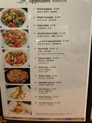 Menu photo 4 Insadong Korean Restaurant Coquitlam, BC