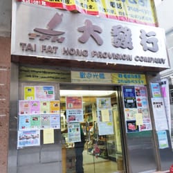 大發行食品公司