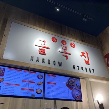 Narrow Street 512 - Storefront & menu - Korean Near Me - Austin, Texas Narrow Street 512 - Storefront & menu - Korean Near Me - Austin, Texas