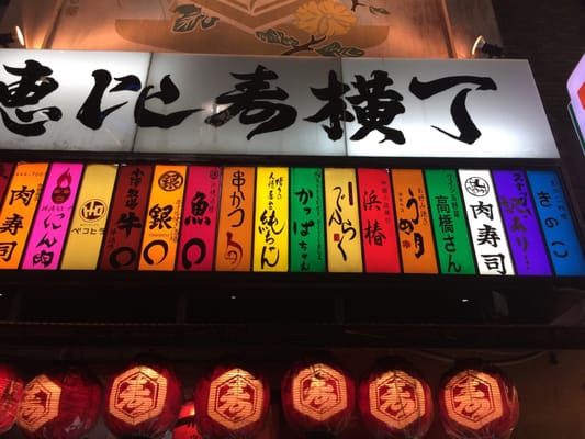 Ebisu Yokocho by null