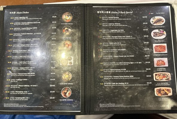 Menu photo 3 Hahm Ji Bach Flushing, NY Menu photo 3 Hahm Ji Bach Flushing, NY