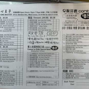 Dim Sum King Master - Menu as of February 2025 - Dim Sum Near Me - West Covina, California