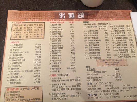 Congee and Noodle Shop by Lubuds by null